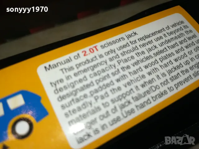 КРИК 2 ТОНА НОВ 2811241006, снимка 5 - Аксесоари и консумативи - 48136805