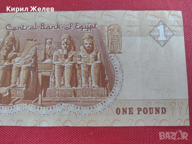 Рядка банкнота 1 паунд ЕГИПЕТ МНОГО КРАСИВА СТИЛНА ИДЕАЛНА ЗА КОЛЕКЦИОНЕРИ 28358, снимка 3 - Нумизматика и бонистика - 37132481