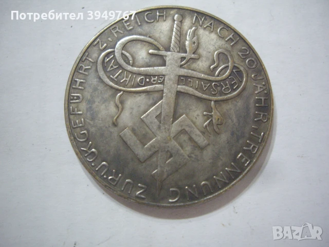 Стар отличителен знак.