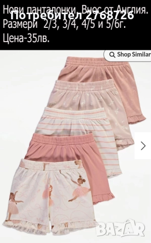 Нови къси панталонки и клинчета-част2, снимка 16 - Детски къси панталони - 52461108