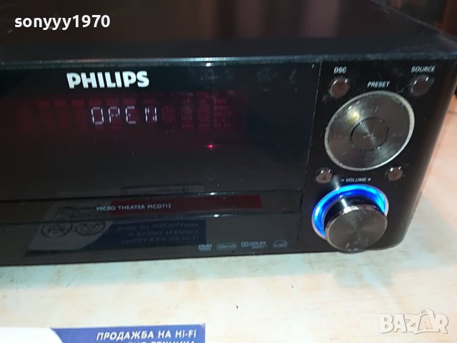 PHILIPS USB/CD RECEIVER 1602231940, снимка 7 - Ресийвъри, усилватели, смесителни пултове - 39700058