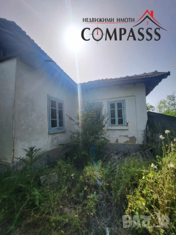 с. Изворово, Общ. Ген. Тошево, къща с двор – 9000евро!