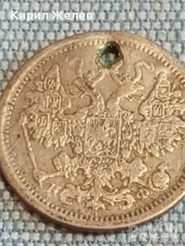 Сребърна монета 15 копейки 1878г. Руска империя продупчена за КОЛЕКЦИЯ 31767, снимка 12 - Нумизматика и бонистика - 49174899