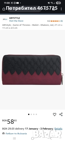 Портмоне Khaleesi - Game of thrones, снимка 3 - Портфейли, портмонета - 52956507