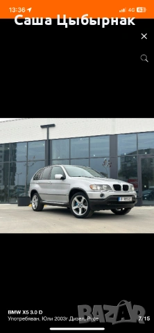 Bmw X5 3.0D 