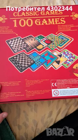 100 игри, снимка 2 - Образователни игри - 48085116