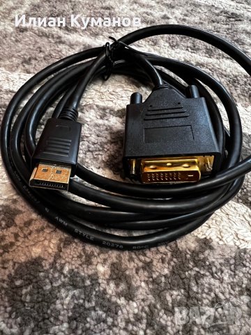 Кабел Displey port Dp към DVI .2М.Нов!