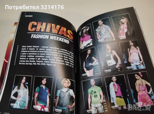 My life. Бр.15 / Май 2009, снимка 4 - Списания и комикси - 49304339