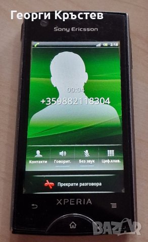 Sony Ericsson ST18, снимка 11 - Sony Ericsson - 43839916