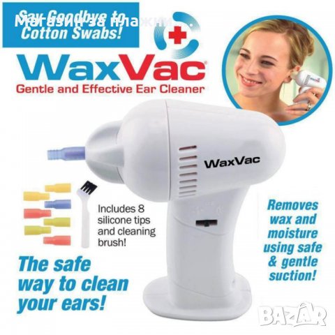 Уред за почистване на уши Wax Vac, Вакуум
