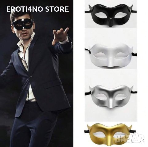 Карнавална маска