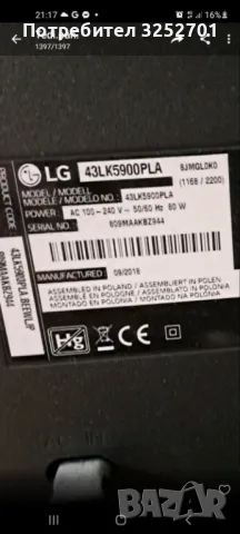 Телевизор LG, снимка 2 - Телевизори - 50430996