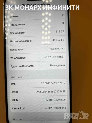 Телефон Iphone 16 Pro Max/512 GB, снимка 4 - Apple iPhone - 52579689