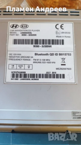 Оригинална мултимедия/навигация за Kia Sportage 2010-2016 + рамка, снимка 9 - Части - 50544263