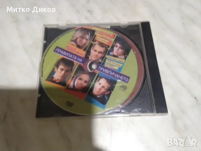 №1DVD Правилата на привличането-Такси2-Пианистаът-Лъвът от Оз-Тайният живот на Д.Кълхуун, снимка 2 - DVD дискове - 49962432