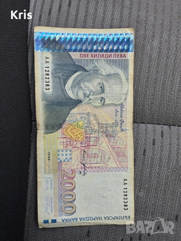 2000 лева банкнота 1994-та година, серия АА