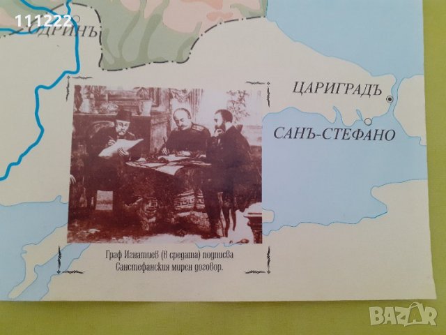 стари  карти и атласи, снимка 15 - Антикварни и старинни предмети - 31498478