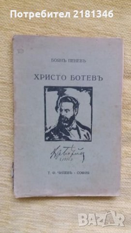 Продавам книги, снимка 3 - Художествена литература - 26298034