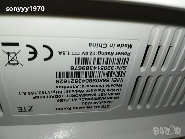 РУТЕР А1 ЗА СИМ КАРТА 3110221730, снимка 12 - Рутери - 38513453
