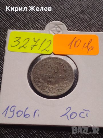 Монета 20 стотинки 1906г. Княжество България за КОЛЕКЦИОНЕРИ 32712