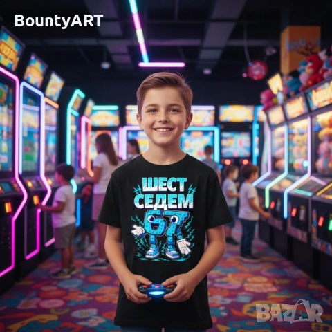 ХИТ! Детска персонализирана тениска Шест/Седем 6-7