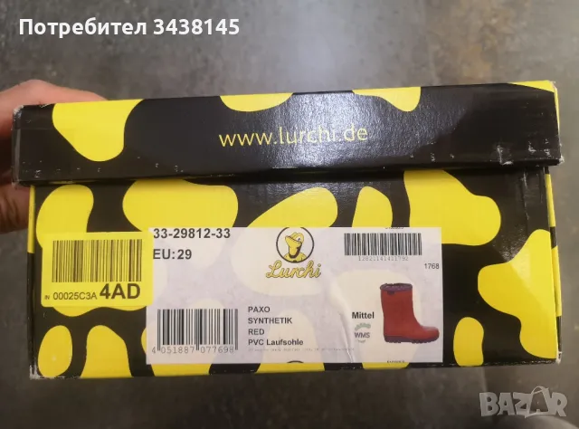 Ботуши за дъжд Lurchi , снимка 4 - Детски боти и ботуши - 47405531