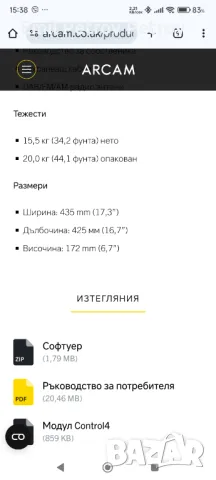 Промо 🌟 🌟 🌟  ARCAM AVR 360 Английски ресивър висок клас, снимка 10 - Ресийвъри, усилватели, смесителни пултове - 48652261