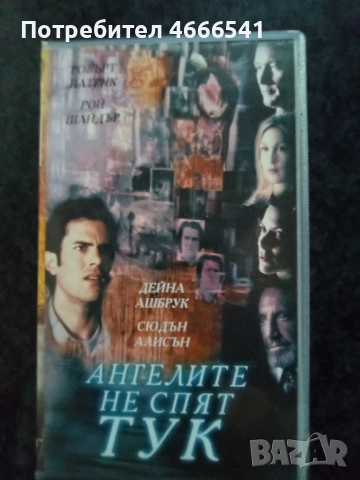 Продавам видеокасети цена 10 лева , снимка 6 - DVD филми - 52625172