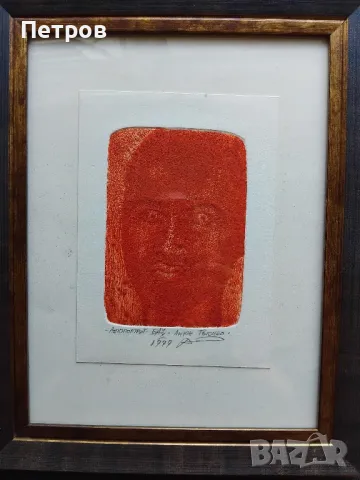 графика от 1999-та, автор Антон Терзиев, снимка 1