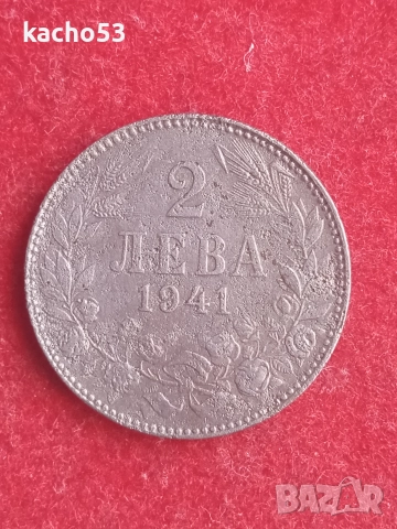 1,2,5 лева 1941 г. България, снимка 8 - Нумизматика и бонистика - 52857844