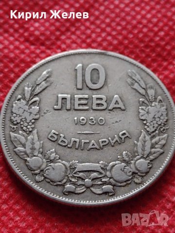 Монета 10 лева 1930г. Царство България за колекция декорация - 24970