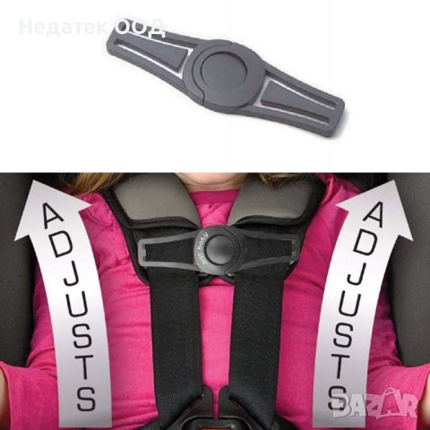 Допълнителна закопчалка за колан на детско столче, снимка 4 - Други - 40681561