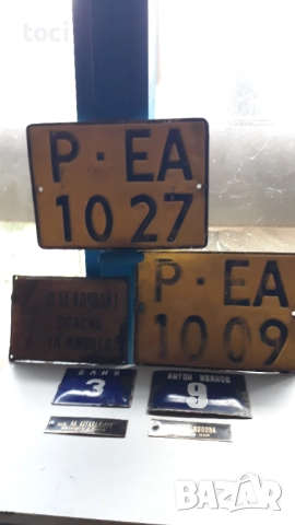Стари емайлирани табели и регистрационни номера, снимка 2 - Други ценни предмети - 52521531