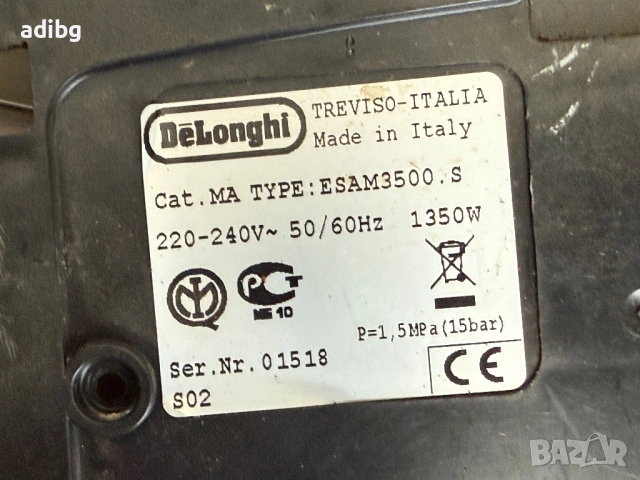 Платка Delonghi Magnifica Cappuccino ESAM 3500, снимка 2 - Кафемашини - 52033724