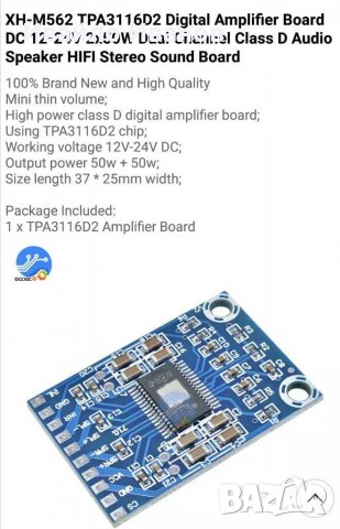 Мини стерео усилватели за вграждане - различни видове, снимка 8 - Ресийвъри, усилватели, смесителни пултове - 29074667