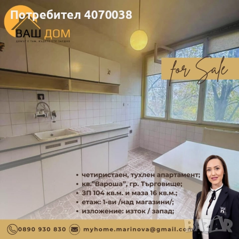 четиристаен апартамент, снимка 2 - Апартаменти - 52376318