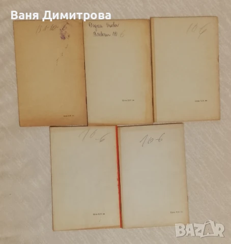 Библиотека за жената . Брой 3,5,6,7,12 / 1972 година, снимка 3 - Списания и комикси - 51423890