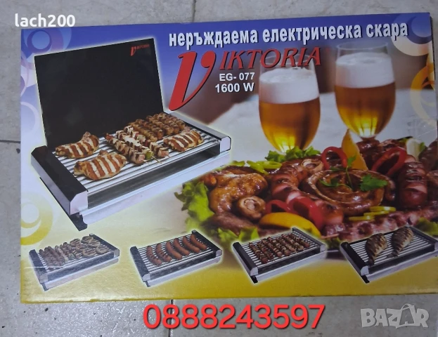 Неръждаема Ел.скара с капак 