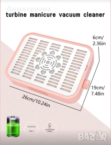 Мобилен прахоуловител за маникюр/педикюр , снимка 5 - Маникюристки - 52416569