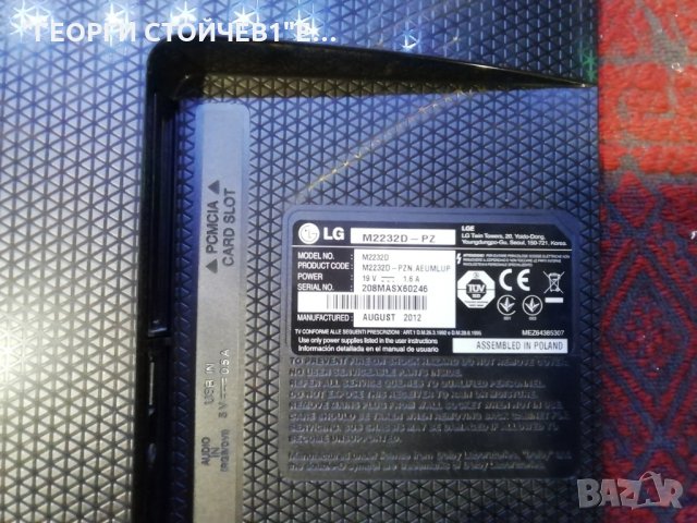 M2232D-PZ  СЪС ДЕФЕКТЕН MAIN BOARD, снимка 2 - Части и Платки - 27780682
