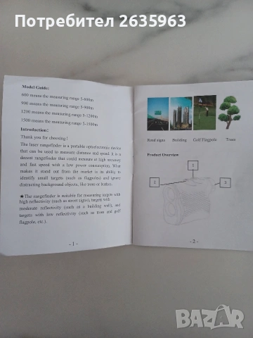 Далекомер, снимка 8 - Друга електроника - 53457447