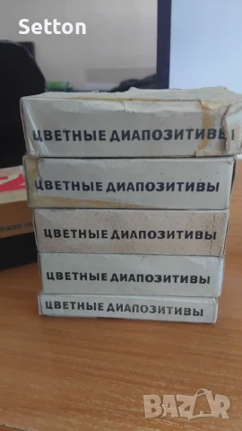 СССР Диаскоп + диапозитиви, снимка 7 - Антикварни и старинни предмети - 50470394
