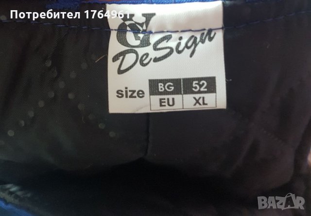 Ватирани гащеризони , снимка 5 - Други - 32996768