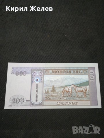 Банкнота Монголия - 10360, снимка 3 - Нумизматика и бонистика - 27551726