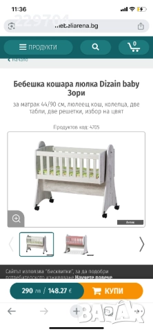 Бебешка кошара - люлка Dizain baby, снимка 7 - Кошарки - 52330518