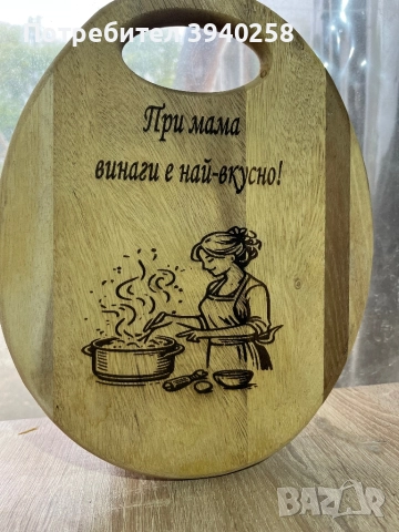 Дъска за мезета