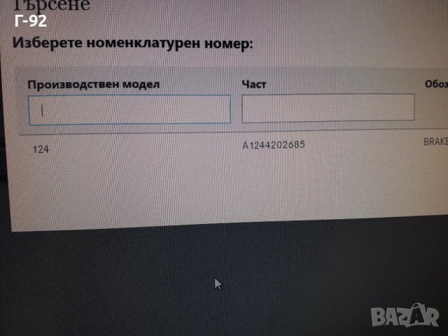 A1244202685=24.3727-0411.2**NEU**ATE**MERCEDES-BENZ**W124**ПРЕДНО**ЖИЛО ЗА РЪЧНАТА СПИРАЧКА**, снимка 5 - Части - 37990200