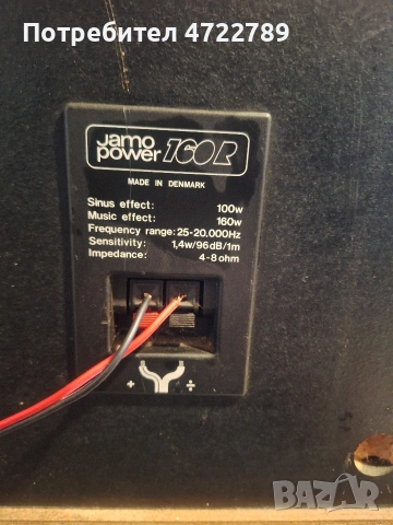 jamo power 160 R, снимка 6 - Части и Платки - 53474611