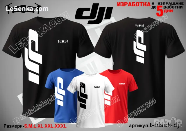 DJI тениска t-blue-dji, снимка 2 - Тениски - 47381992
