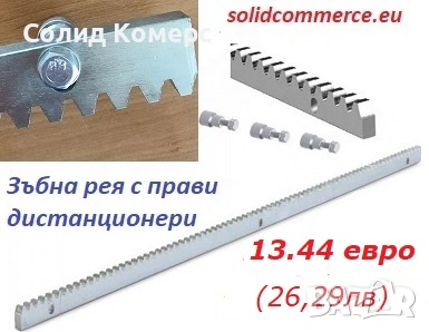 Домашен майстор-Италианска автоматика(мотор) за плъзгащи се(портални) врати комплект, снимка 6 - Електродвигатели - 28870098